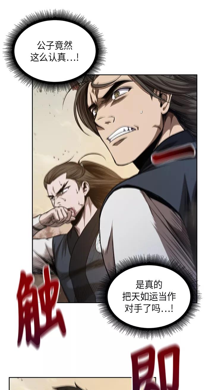 《某天成为魔神》056. 第21章 人若犯我，我必犯人（3） 第57页