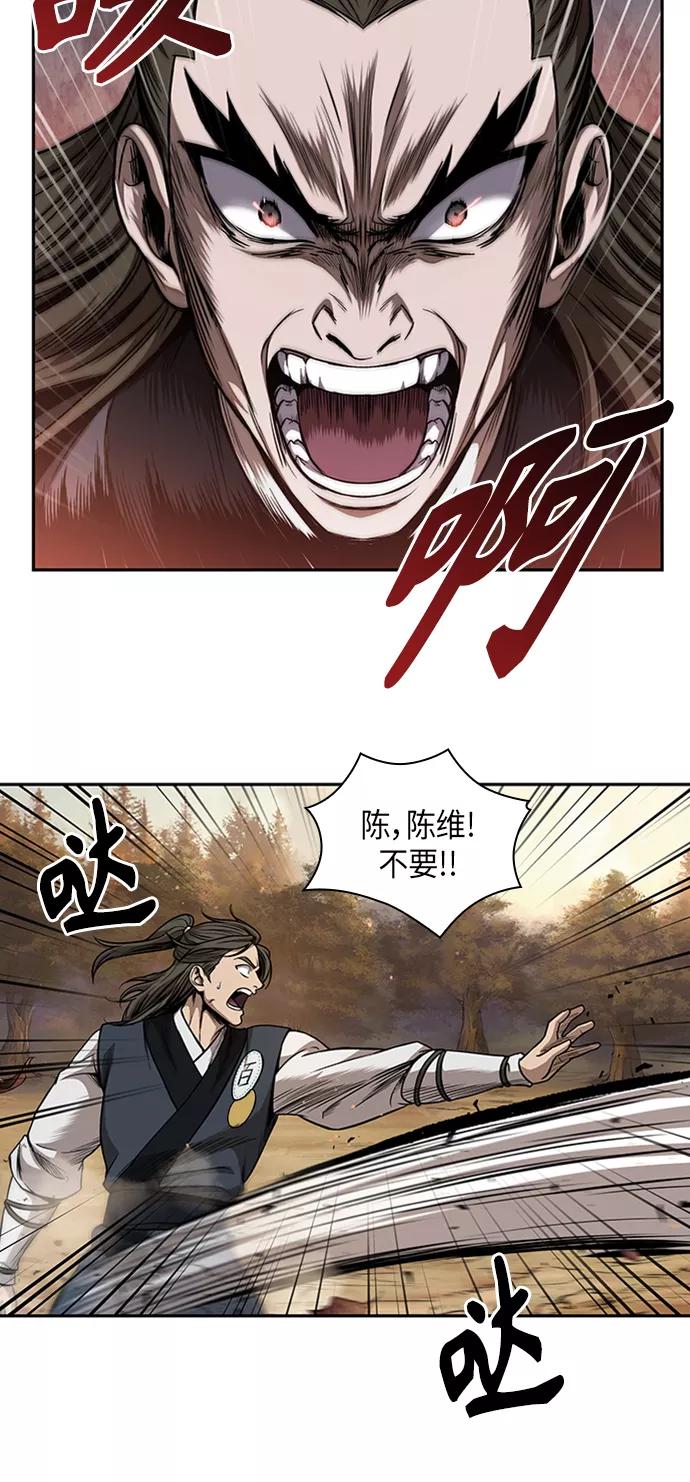 《某天成为魔神》056. 第21章 人若犯我，我必犯人（3） 第36页