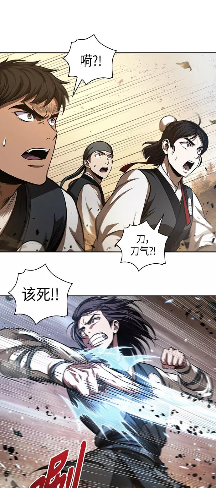 《某天成为魔神》056. 第21章 人若犯我，我必犯人（3） 第48页