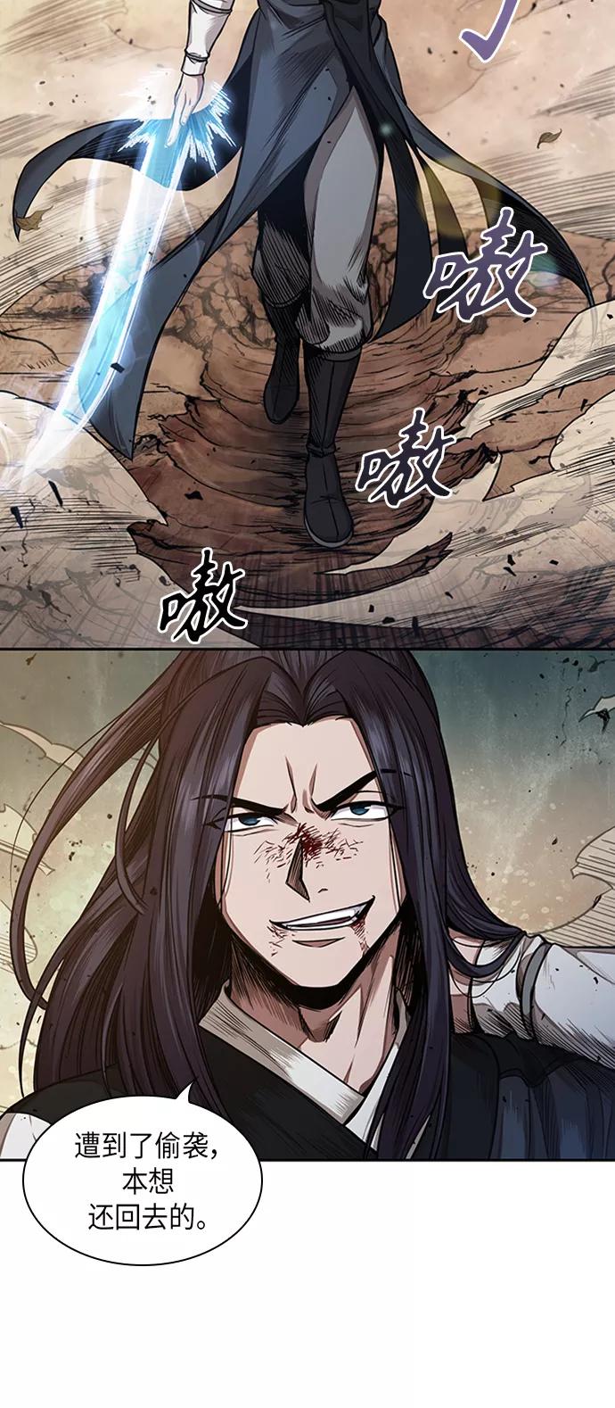 《某天成为魔神》056. 第21章 人若犯我，我必犯人（3） 第53页