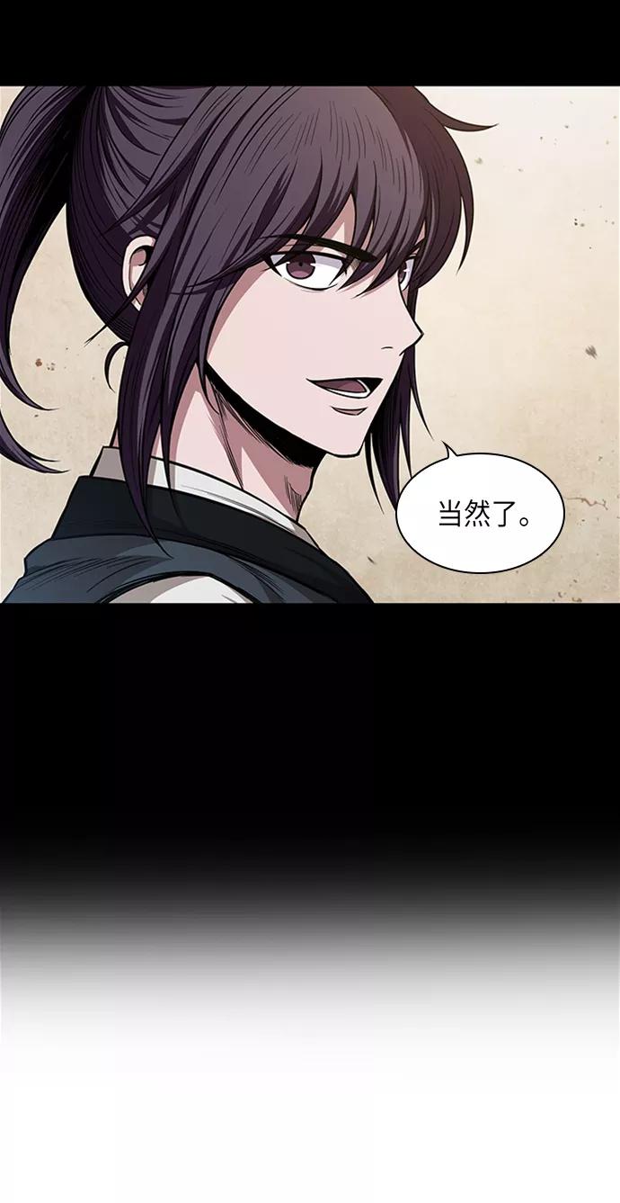 《某天成为魔神》056. 第21章 人若犯我，我必犯人（3） 第32页