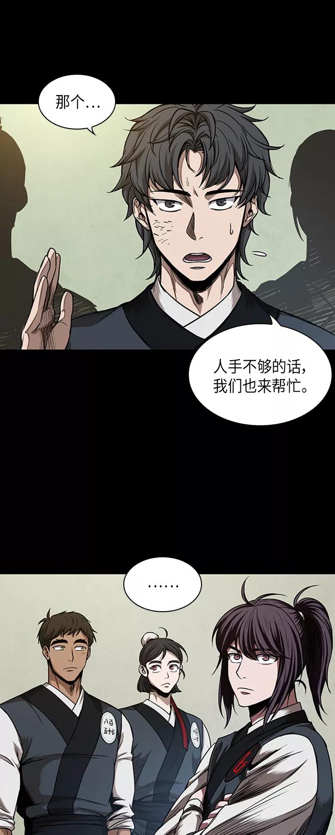《某天成为魔神》056. 第21章 人若犯我，我必犯人（3） 第29页