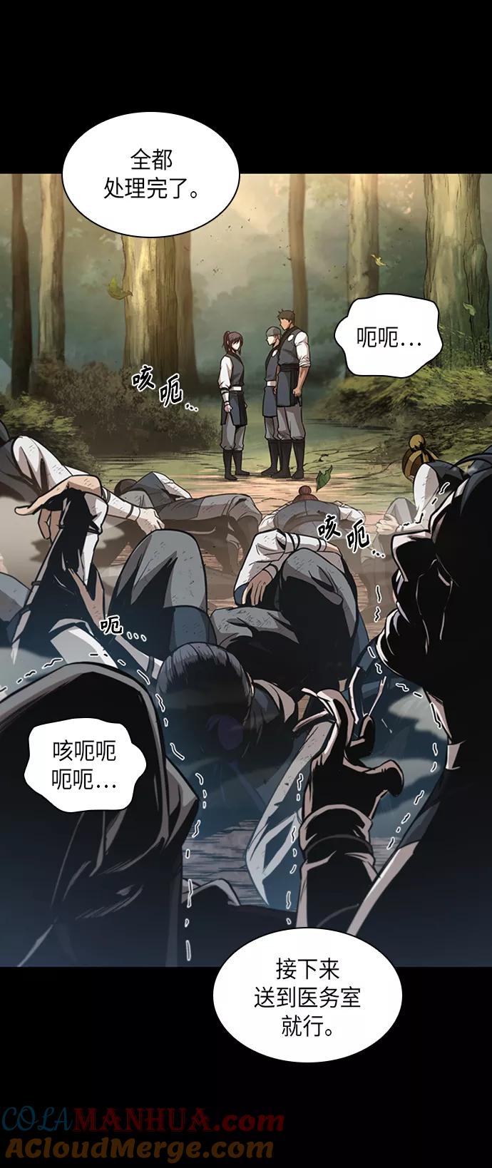 《某天成为魔神》056. 第21章 人若犯我，我必犯人（3） 第25页
