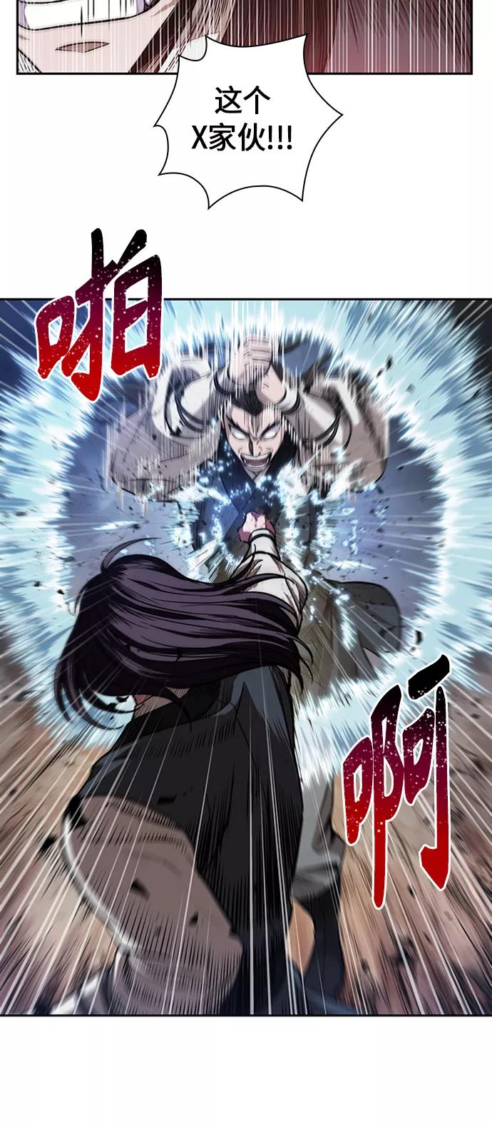 《某天成为魔神》056. 第21章 人若犯我，我必犯人（3） 第41页