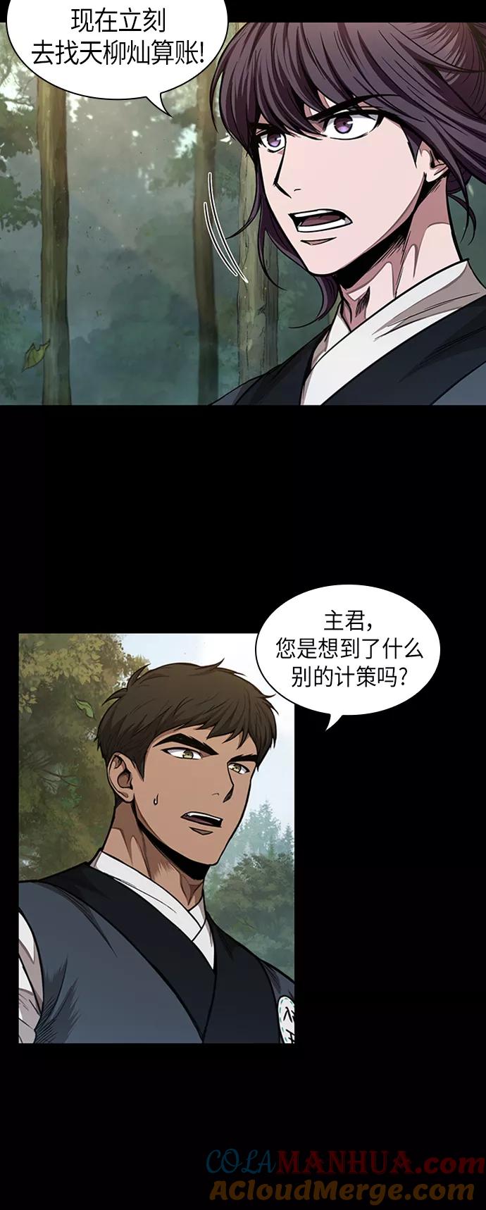 《某天成为魔神》056. 第21章 人若犯我，我必犯人（3） 第31页