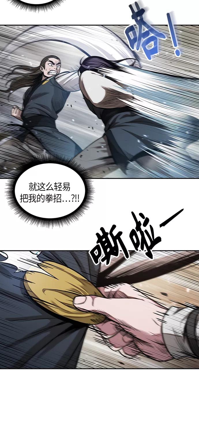 《某天成为魔神》056. 第21章 人若犯我，我必犯人（3） 第39页