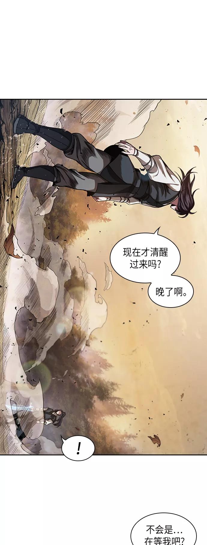 《某天成为魔神》056. 第21章 人若犯我，我必犯人（3） 第54页