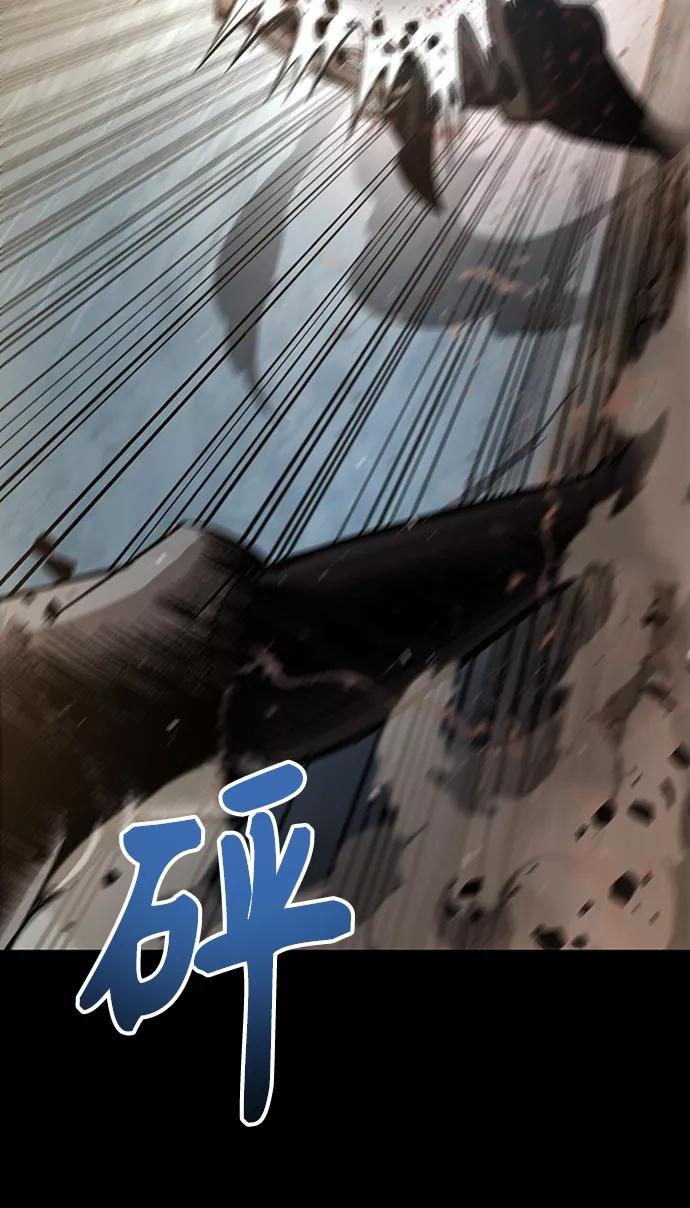 《某天成为魔神》056. 第21章 人若犯我，我必犯人（3） 第8页