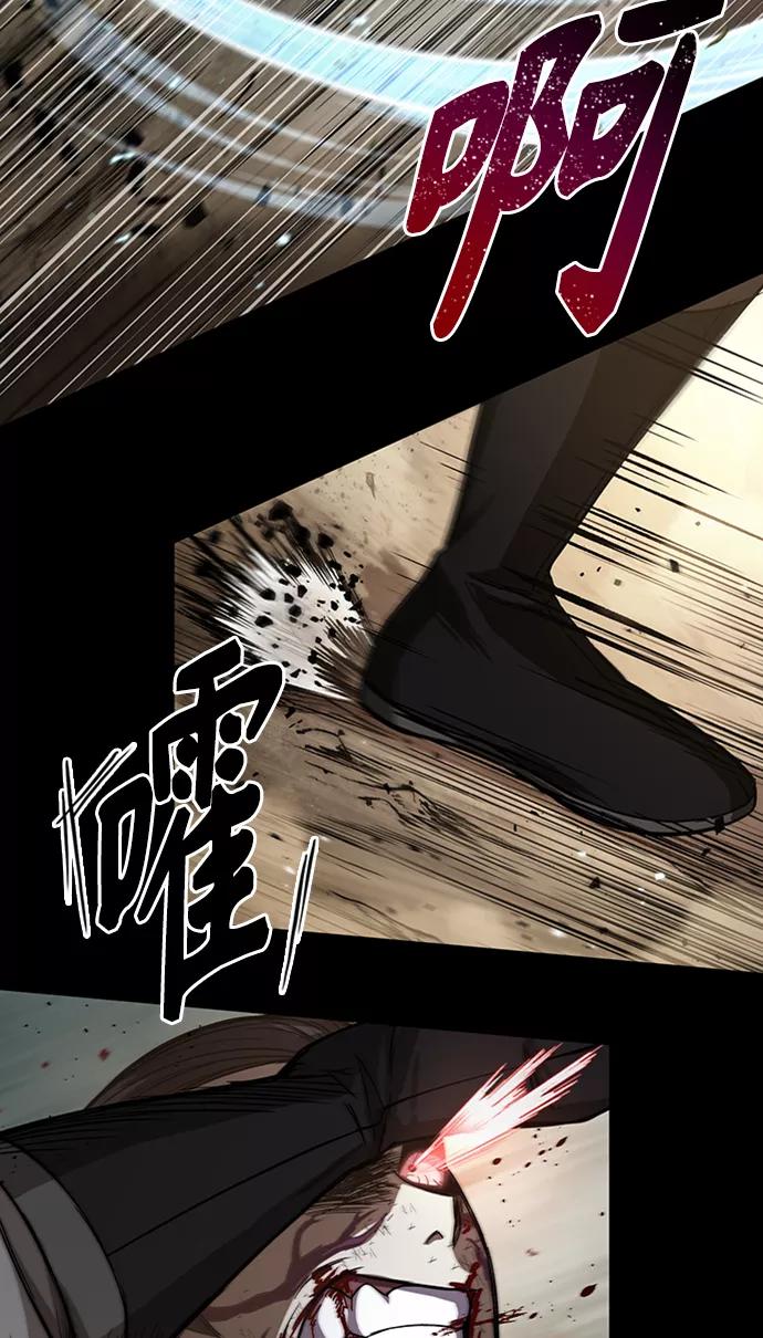 《某天成为魔神》056. 第21章 人若犯我，我必犯人（3） 第6页