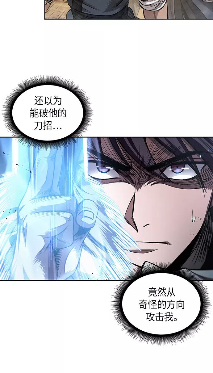 《某天成为魔神》057. 第21章 人若犯我，我必犯人（4） 第9页