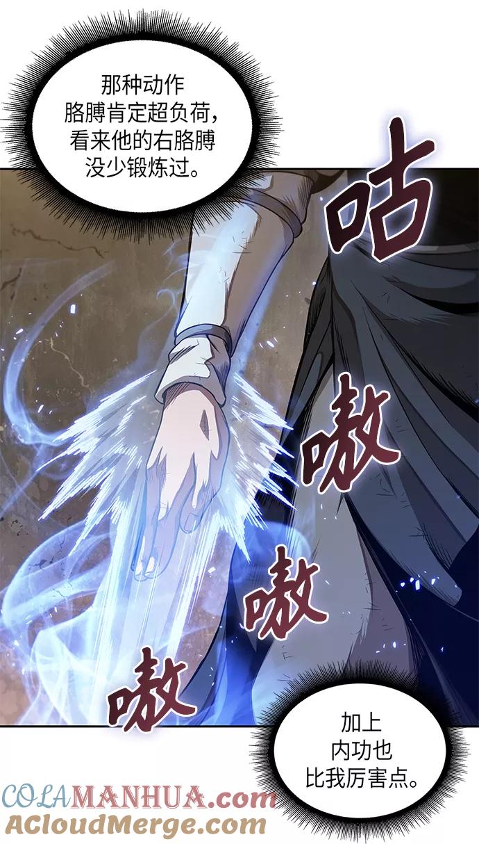 《某天成为魔神》057. 第21章 人若犯我，我必犯人（4） 第10页