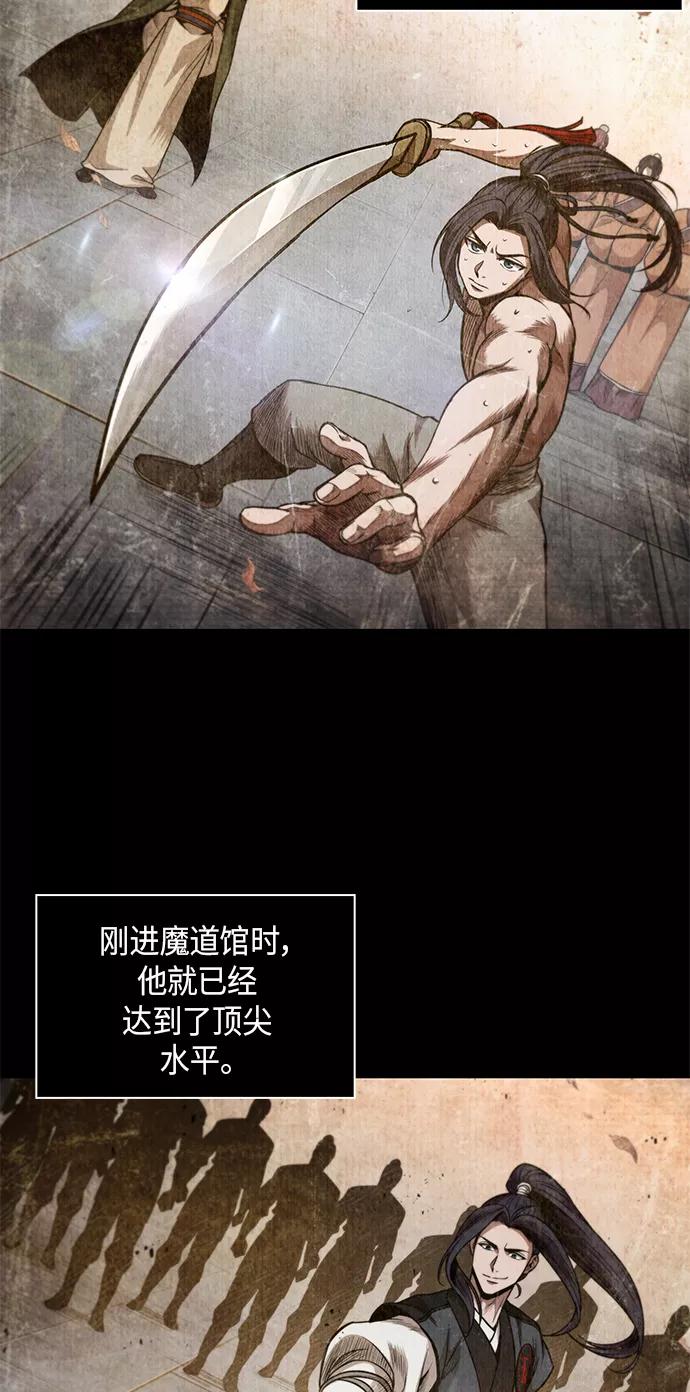 《某天成为魔神》057. 第21章 人若犯我，我必犯人（4） 第60页