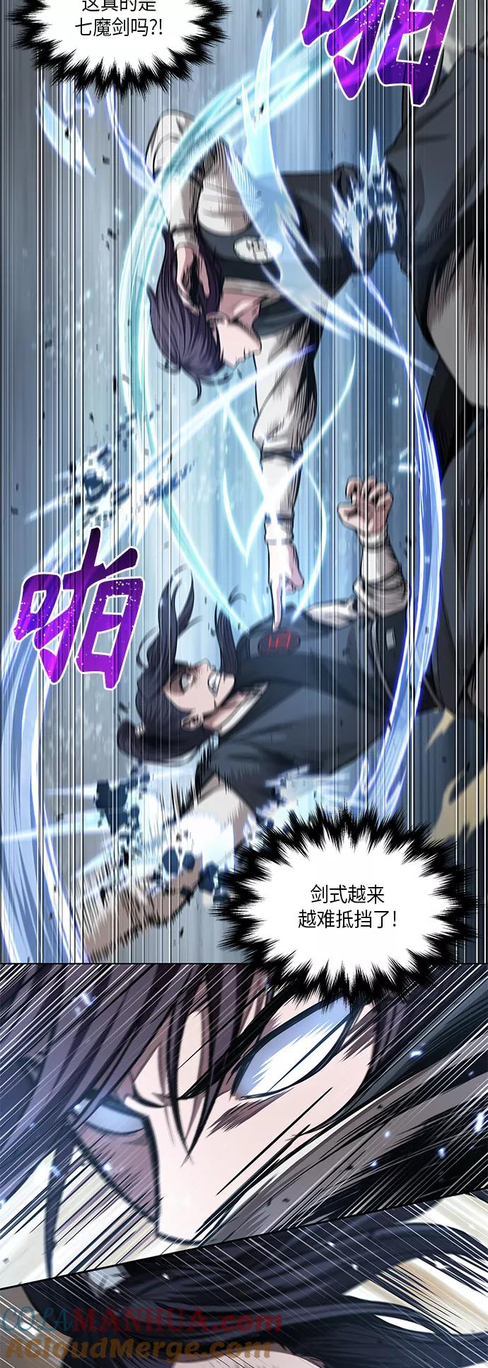 《某天成为魔神》057. 第21章 人若犯我，我必犯人（4） 第43页