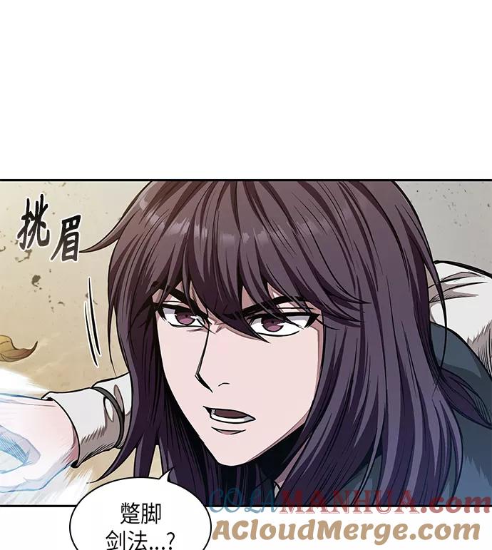 《某天成为魔神》057. 第21章 人若犯我，我必犯人（4） 第16页