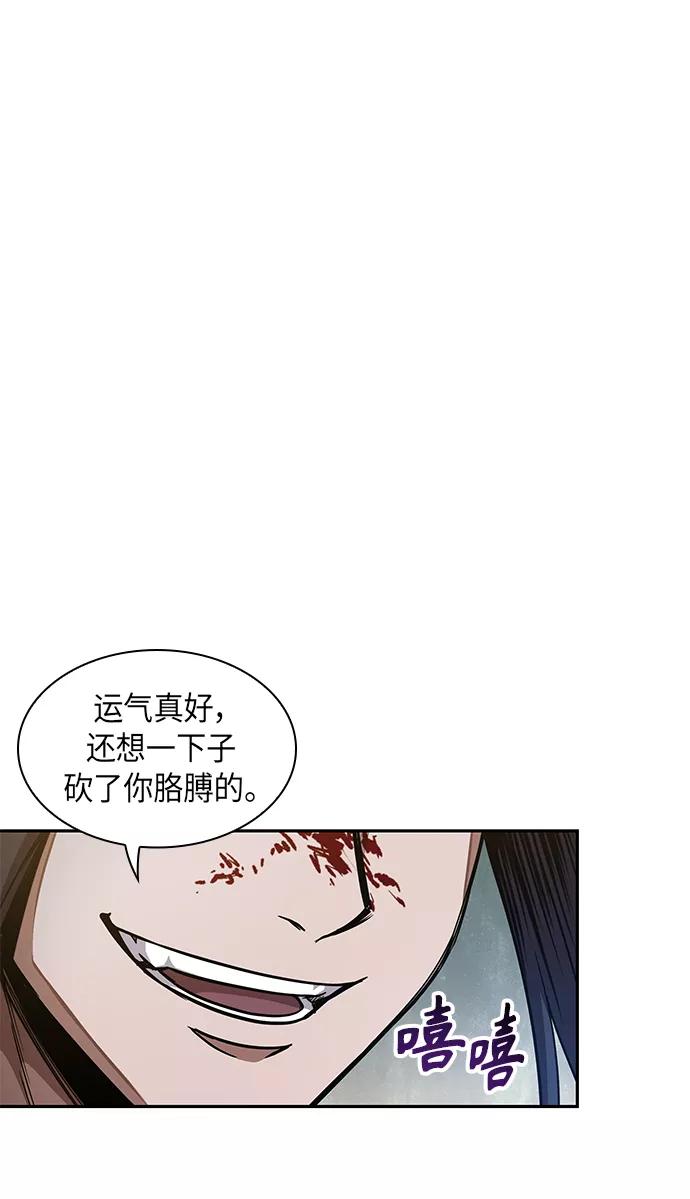 《某天成为魔神》057. 第21章 人若犯我，我必犯人（4） 第14页