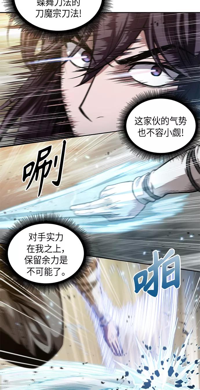 《某天成为魔神》057. 第21章 人若犯我，我必犯人（4） 第2页