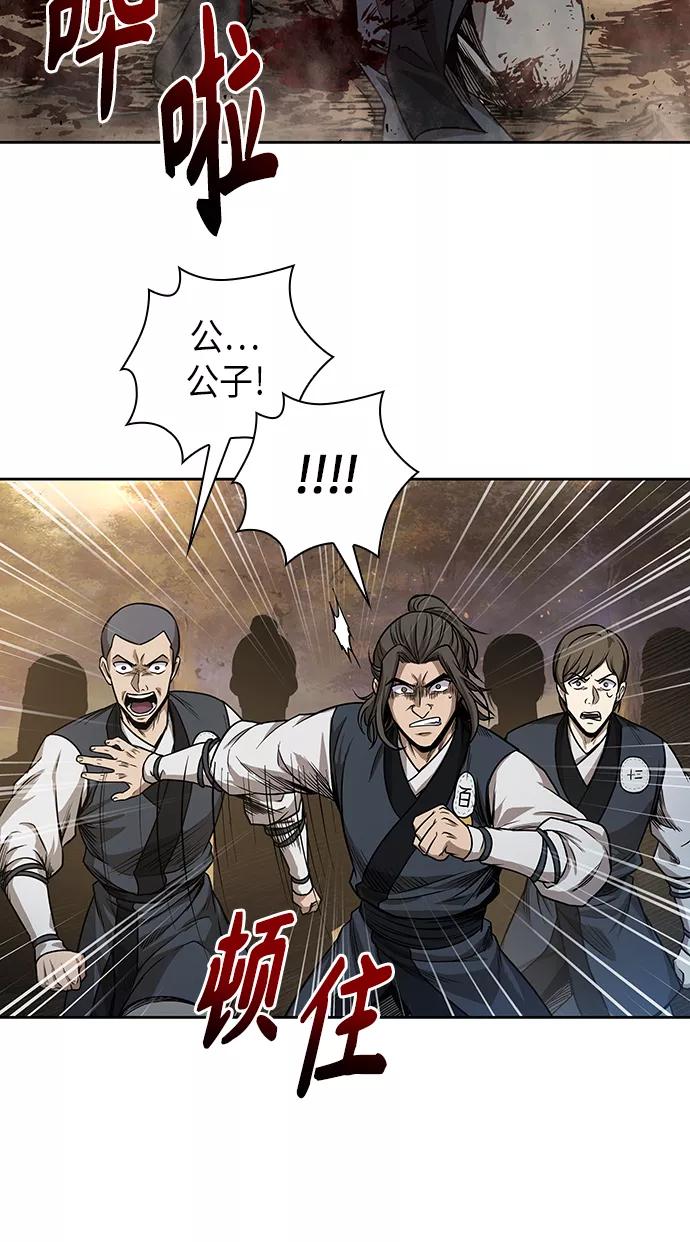 《某天成为魔神》057. 第21章 人若犯我，我必犯人（4） 第69页