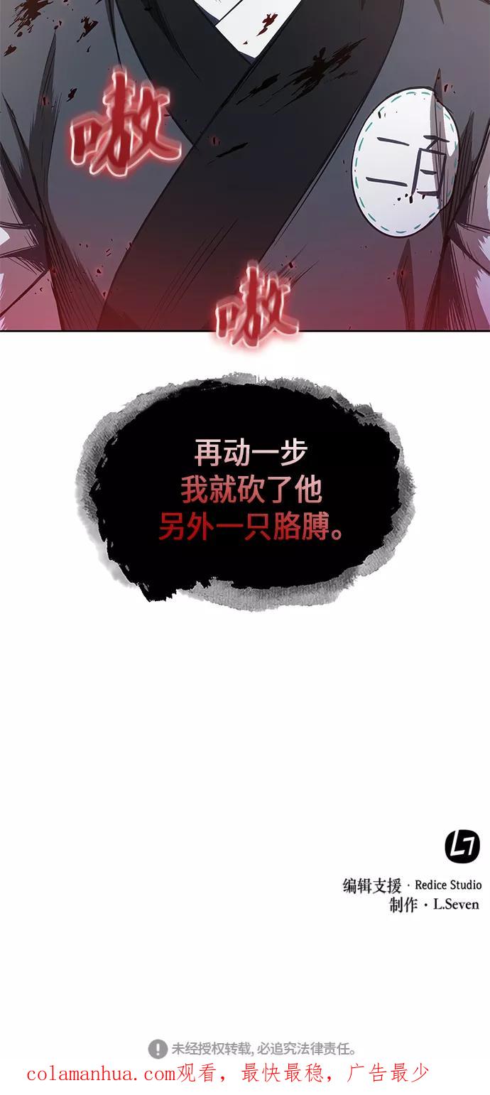 《某天成为魔神》057. 第21章 人若犯我，我必犯人（4） 第71页