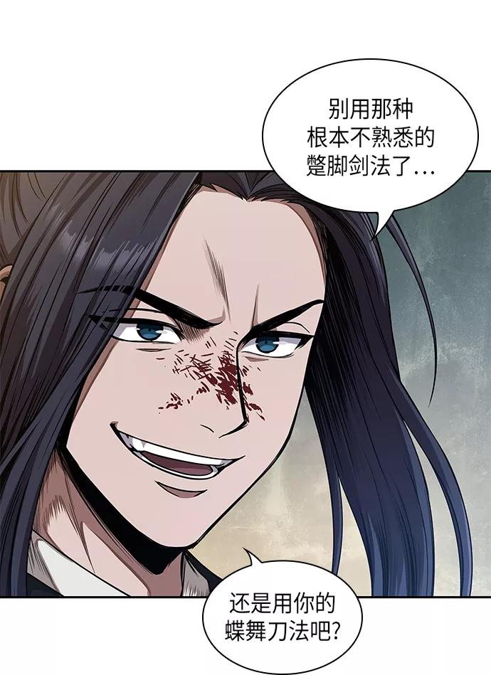 《某天成为魔神》057. 第21章 人若犯我，我必犯人（4） 第15页