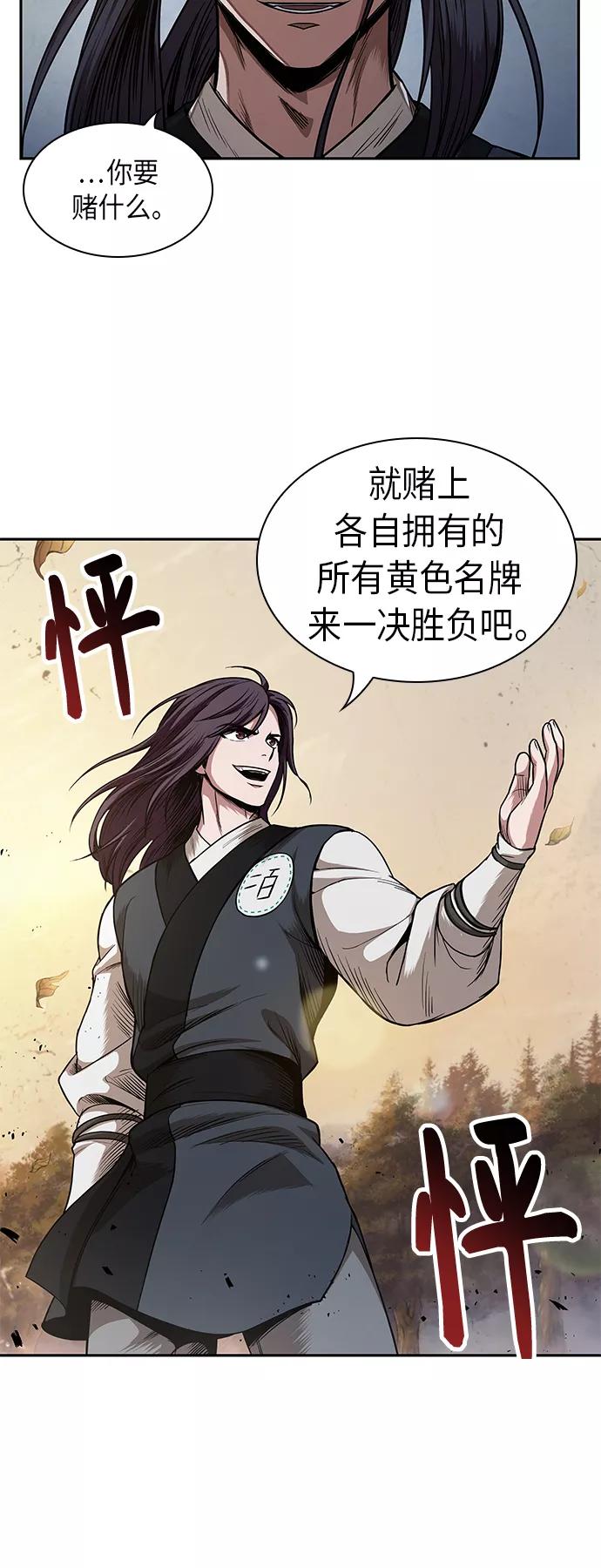《某天成为魔神》057. 第21章 人若犯我，我必犯人（4） 第24页