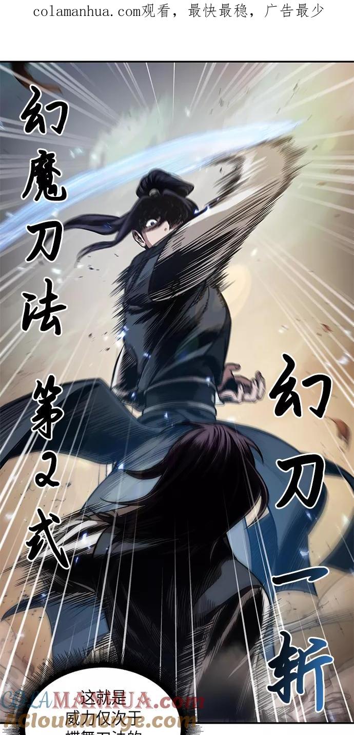 《某天成为魔神》057. 第21章 人若犯我，我必犯人（4） 第1页