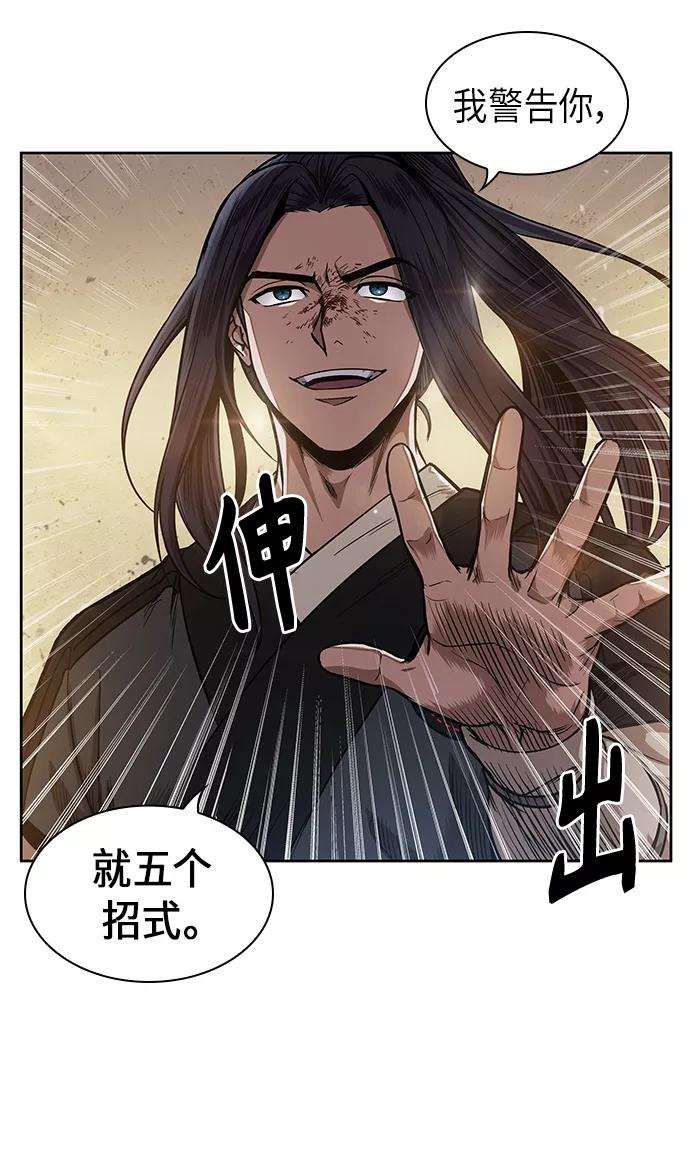 《某天成为魔神》057. 第21章 人若犯我，我必犯人（4） 第20页