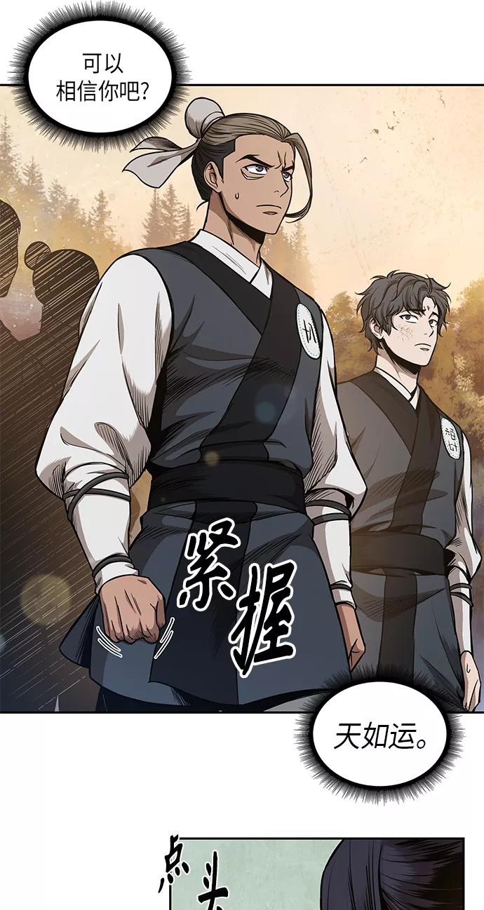 《某天成为魔神》057. 第21章 人若犯我，我必犯人（4） 第30页