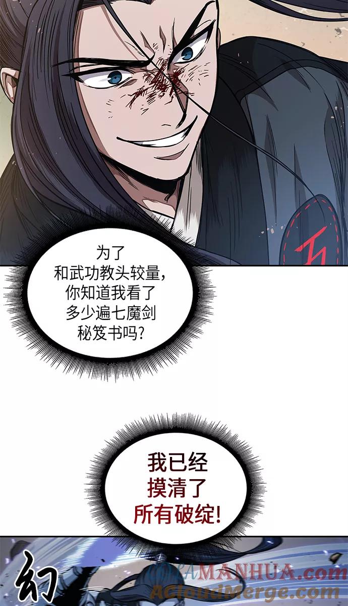 《某天成为魔神》057. 第21章 人若犯我，我必犯人（4） 第37页