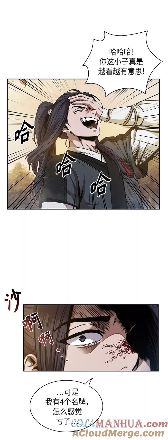 《某天成为魔神》057. 第21章 人若犯我，我必犯人（4） 第25页