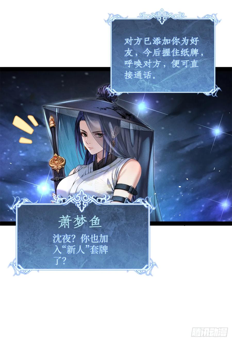 《万界守门人》57 晋升一星 第14页