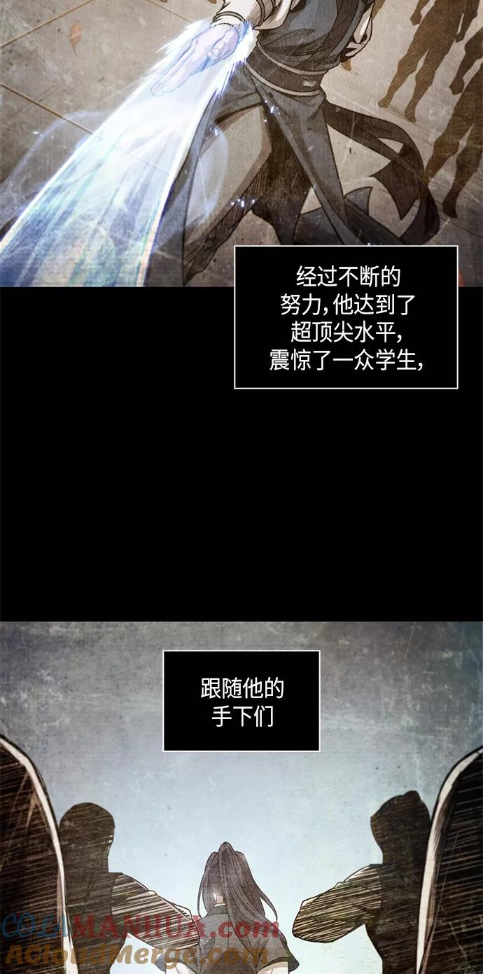 《某天成为魔神》057. 第21章 人若犯我，我必犯人（4） 第61页