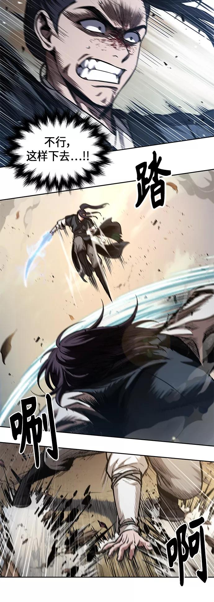 《某天成为魔神》057. 第21章 人若犯我，我必犯人（4） 第44页