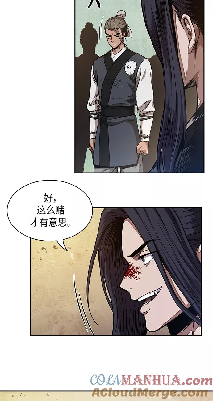《某天成为魔神》057. 第21章 人若犯我，我必犯人（4） 第31页