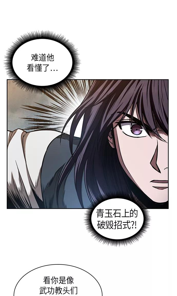 《某天成为魔神》057. 第21章 人若犯我，我必犯人（4） 第18页