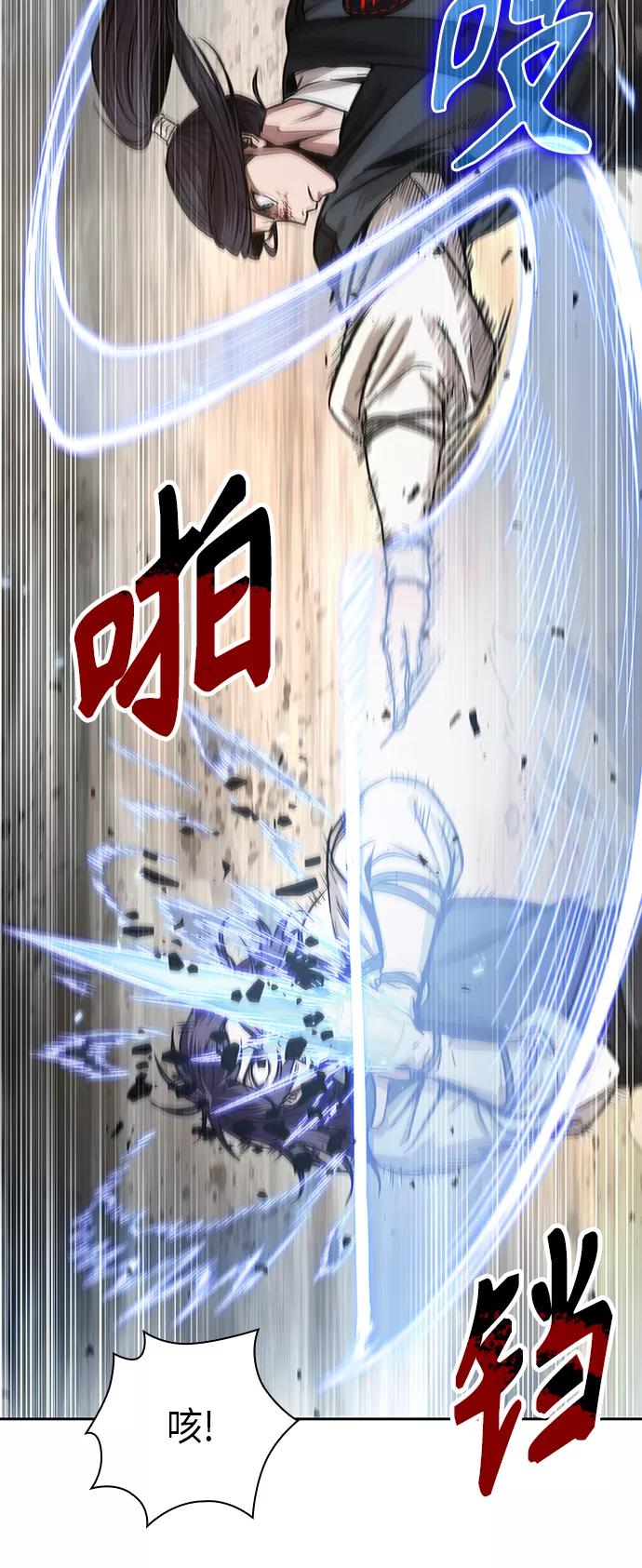 《某天成为魔神》057. 第21章 人若犯我，我必犯人（4） 第6页