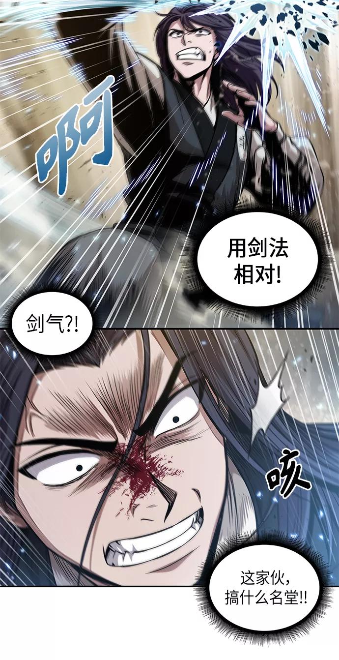 《某天成为魔神》057. 第21章 人若犯我，我必犯人（4） 第3页