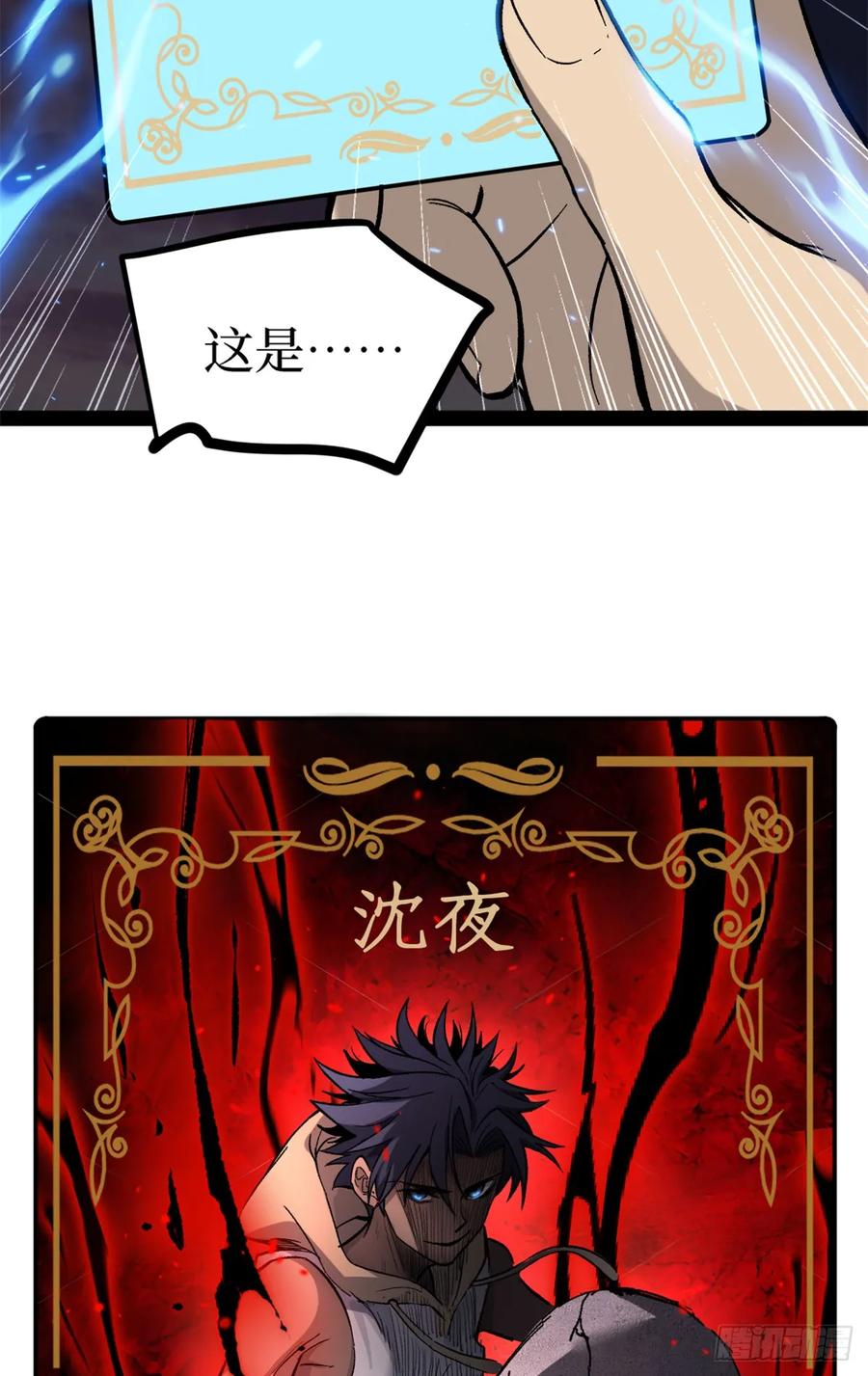 《万界守门人》57 晋升一星 第4页