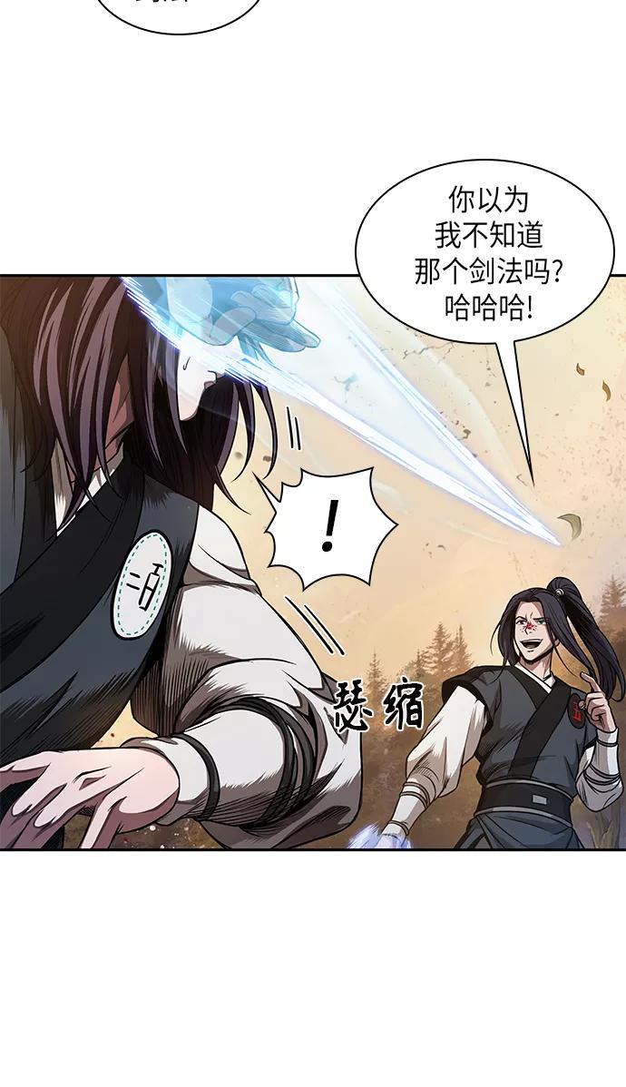 《某天成为魔神》057. 第21章 人若犯我，我必犯人（4） 第17页