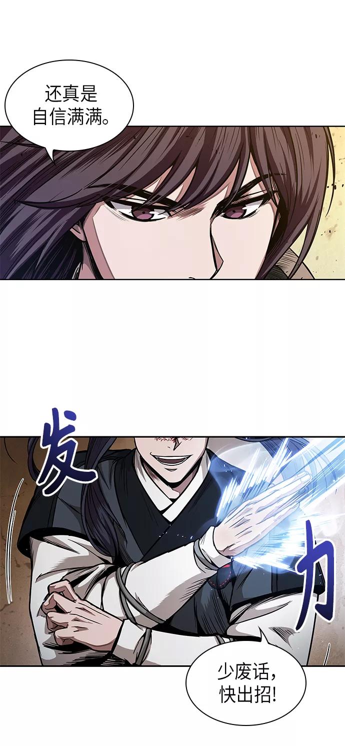 《某天成为魔神》057. 第21章 人若犯我，我必犯人（4） 第33页