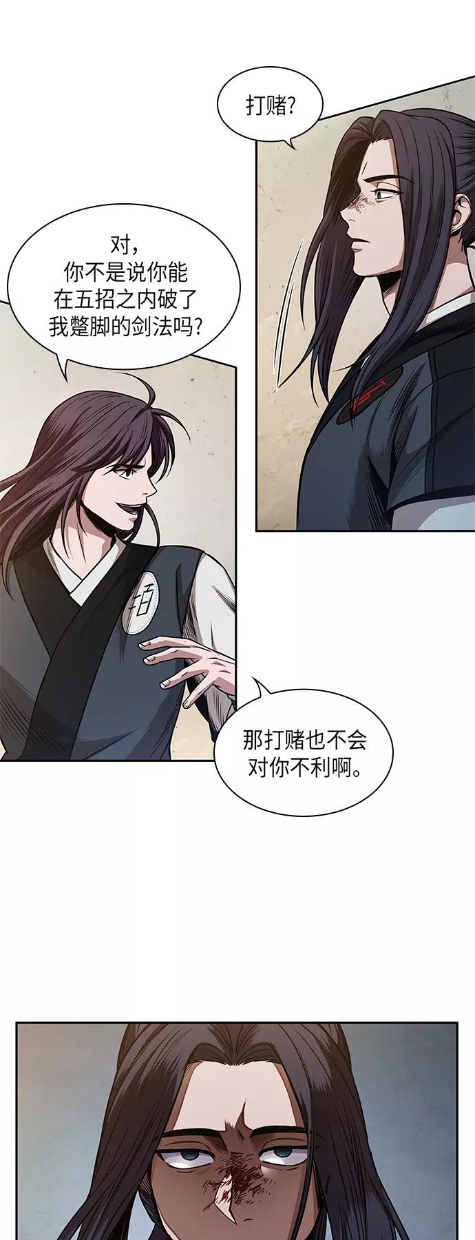 《某天成为魔神》057. 第21章 人若犯我，我必犯人（4） 第23页