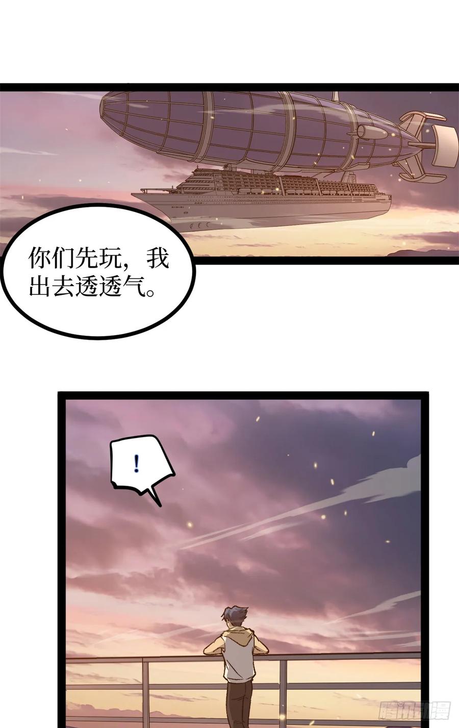 《万界守门人》57 晋升一星 第2页