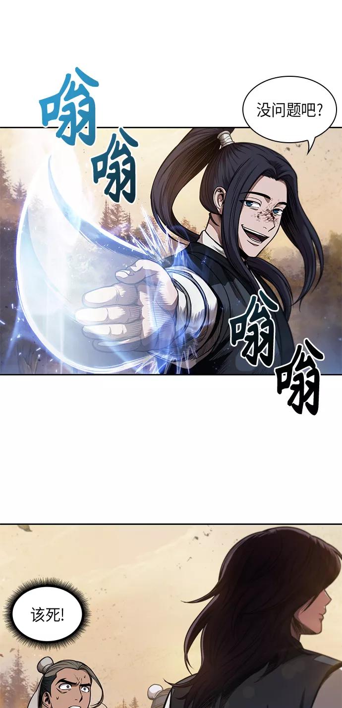 《某天成为魔神》057. 第21章 人若犯我，我必犯人（4） 第27页