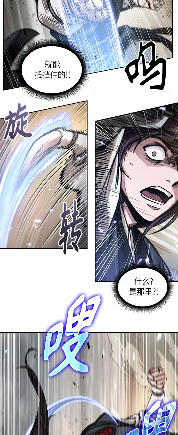 《某天成为魔神》057. 第21章 人若犯我，我必犯人（4） 第5页