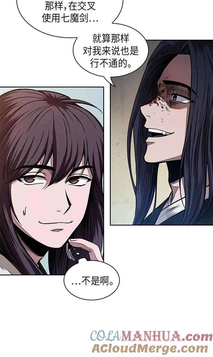 《某天成为魔神》057. 第21章 人若犯我，我必犯人（4） 第19页