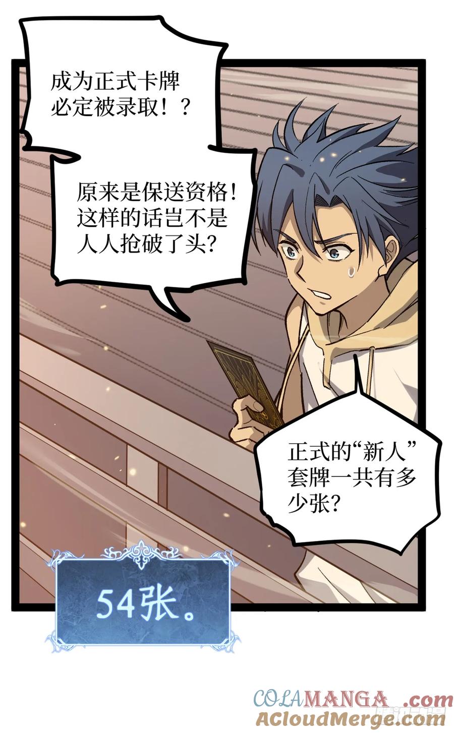 《万界守门人》57 晋升一星 第7页