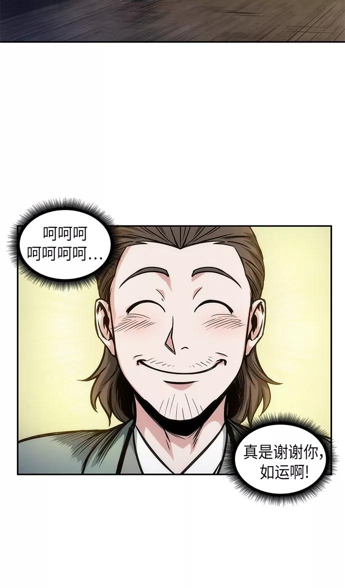 《某天成为魔神》058. 第21章 人若犯我，我必犯人（5） 第44页
