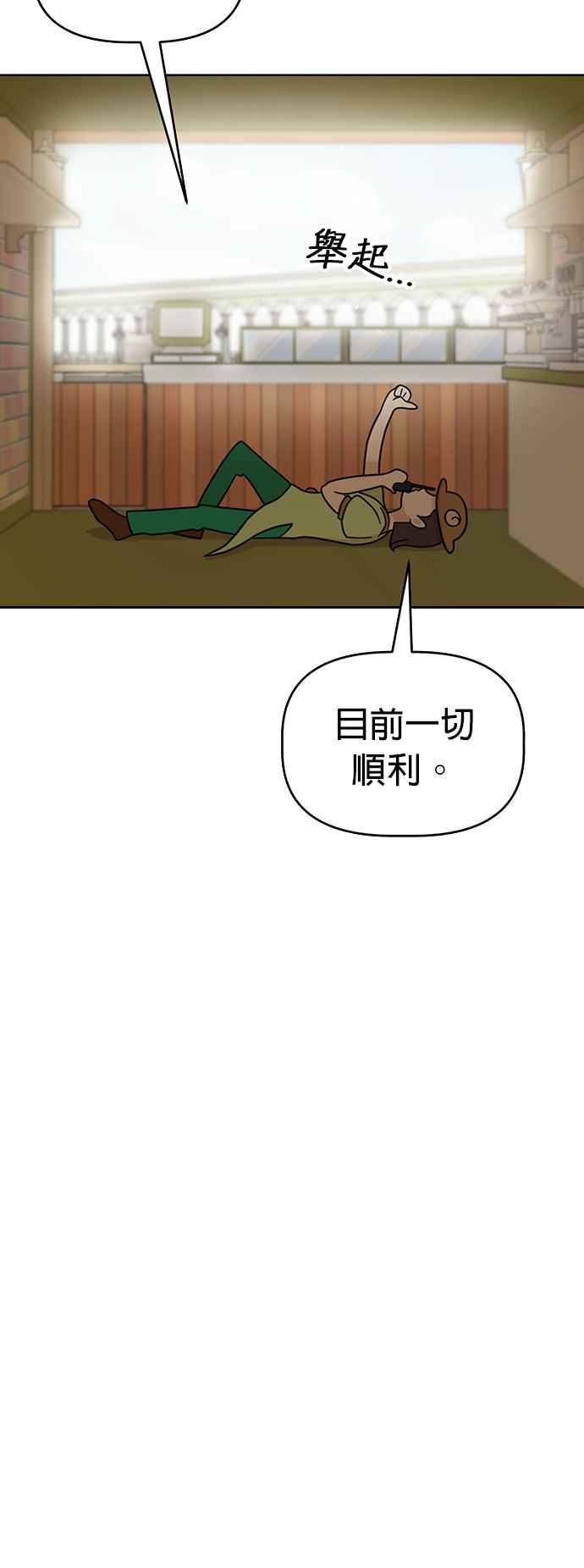 我家妹妹是狗狗 第58话 今天是儿童节 第26页