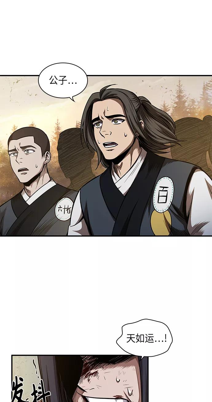 《某天成为魔神》058. 第21章 人若犯我，我必犯人（5） 第12页