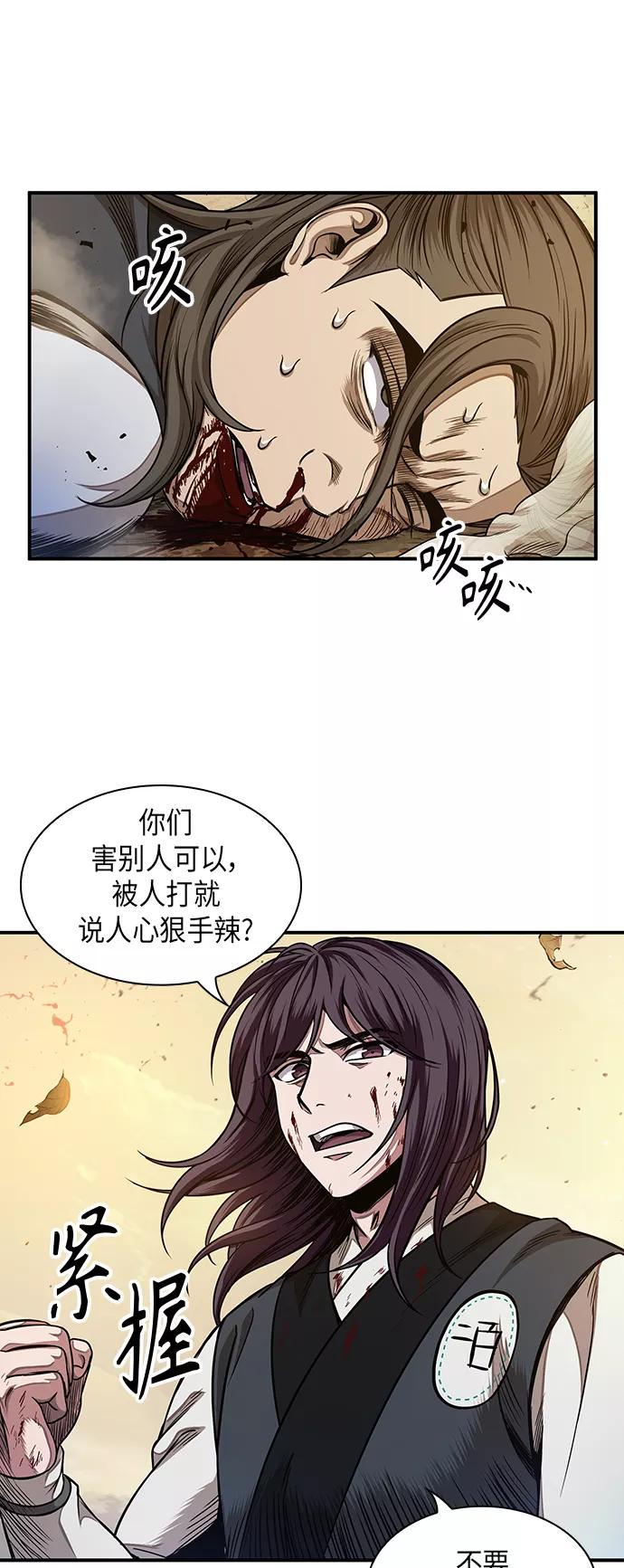 《某天成为魔神》058. 第21章 人若犯我，我必犯人（5） 第27页