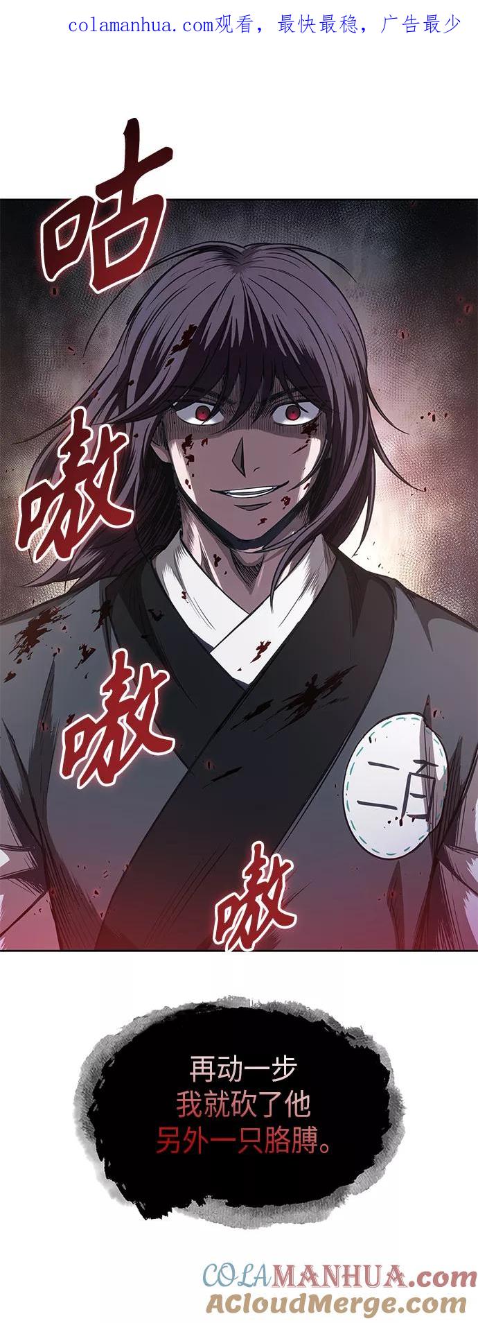 《某天成为魔神》058. 第21章 人若犯我，我必犯人（5） 第1页